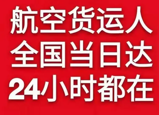 兰州机场邮寄货物、航空货运:物流行业各岗位招聘